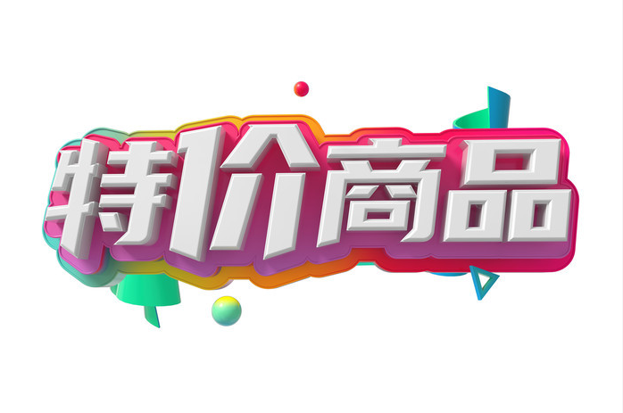 【企微宝】进销存丨特价单，让业务员开单更具灵活性与可控性（2）