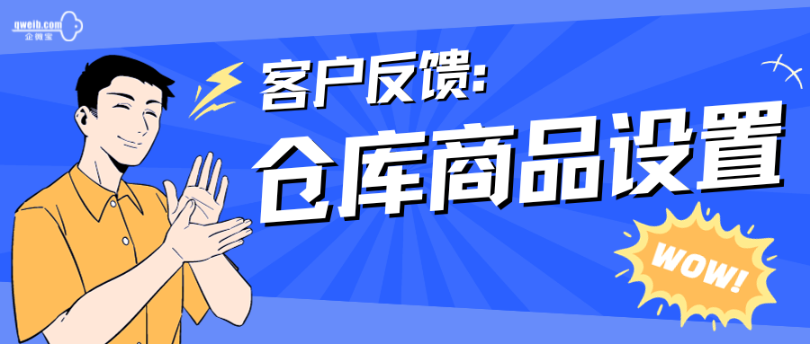 【客户案例分享】线上商城多仓库自动拆分订单，提高效率30%