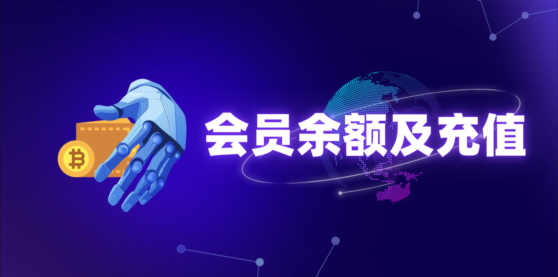 【操作视频】营销商城 | 会员余额及充值 | 如何余额管理与充值操作