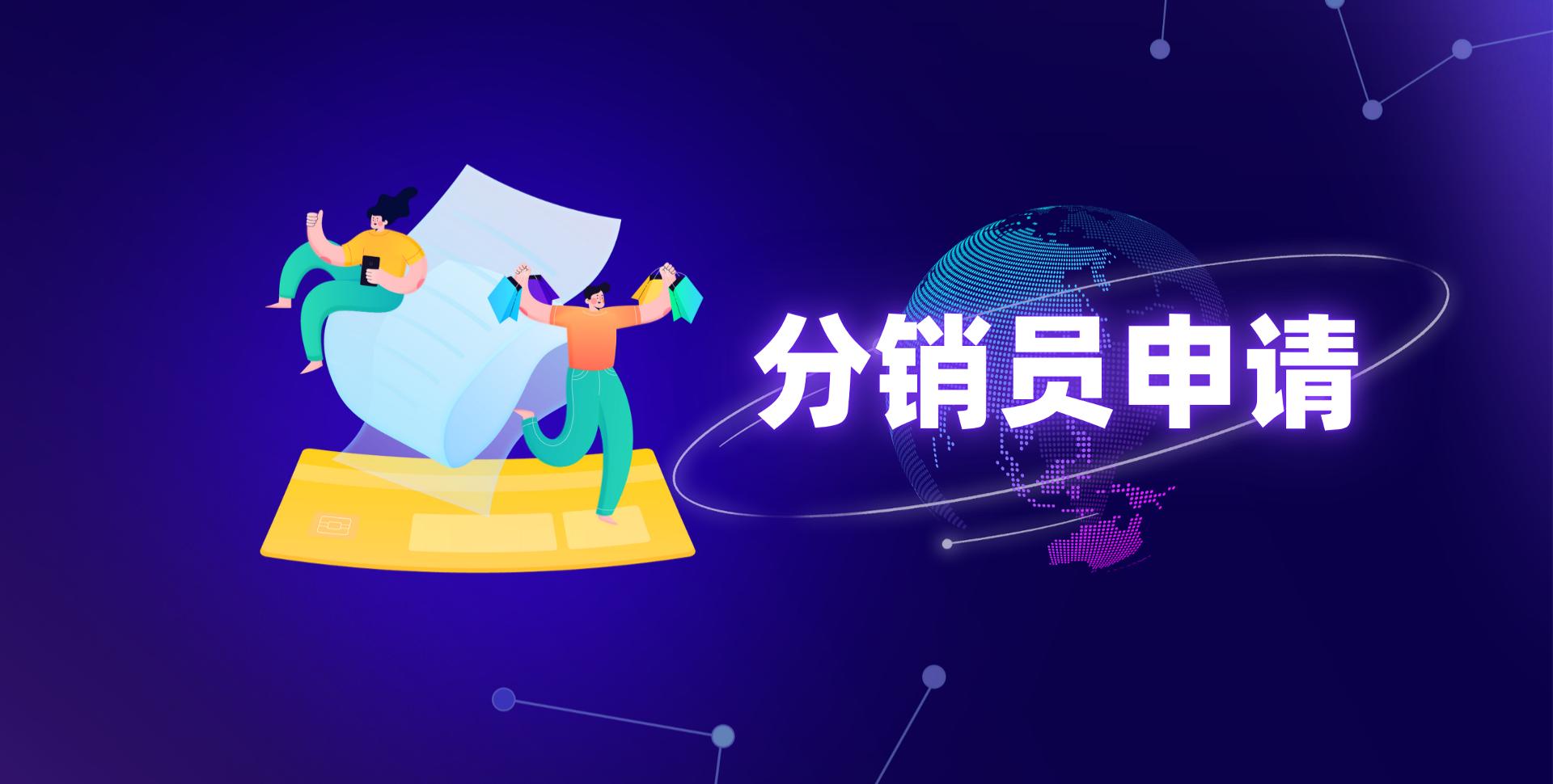 【操作视频】营销商城 | 分销员申请 | 如何审批已申请的分销员